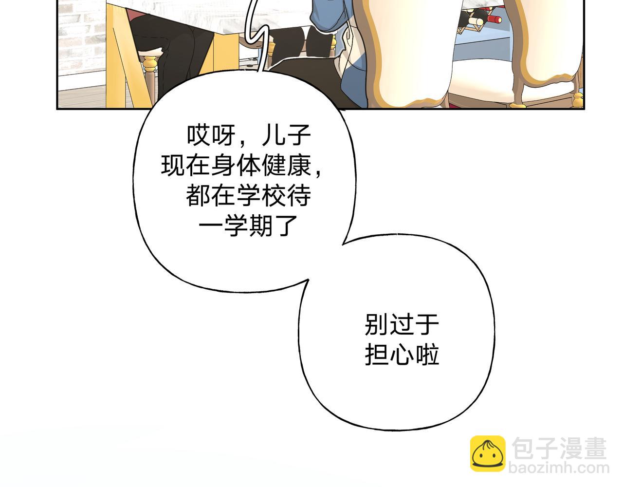 第47话 又被盯上(1/2)-第53话
