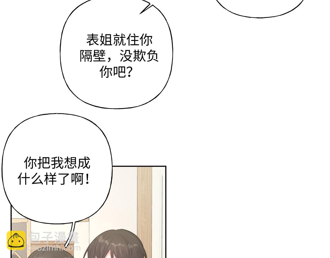 第49话  原来我&hellip;&hellip;喜欢&hellip;&hellip;(1/3)-第55话