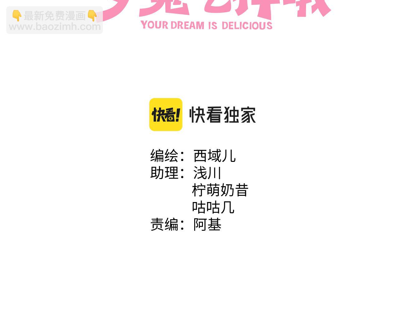 第49话  原来我&hellip;&hellip;喜欢&hellip;&hellip;(1/3)-第55话