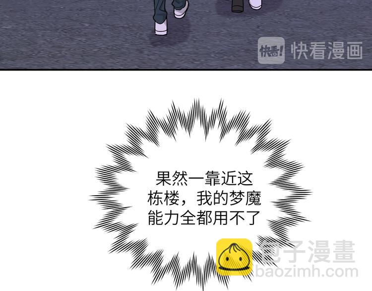 第5话 在做什么梦呢？(1/3)-第7话