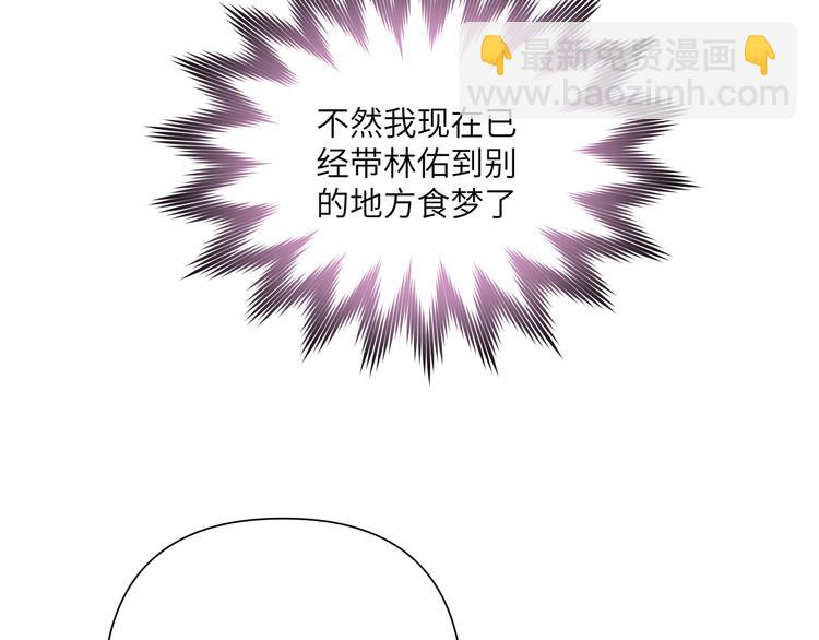 第5话 在做什么梦呢？(1/3)-第7话