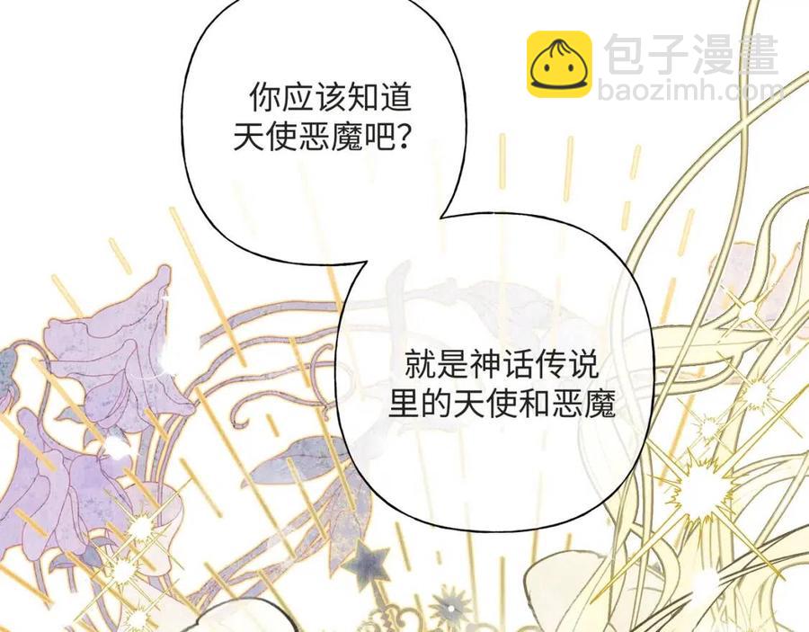 第57话 害怕还是喜欢？(1/3)-第63话