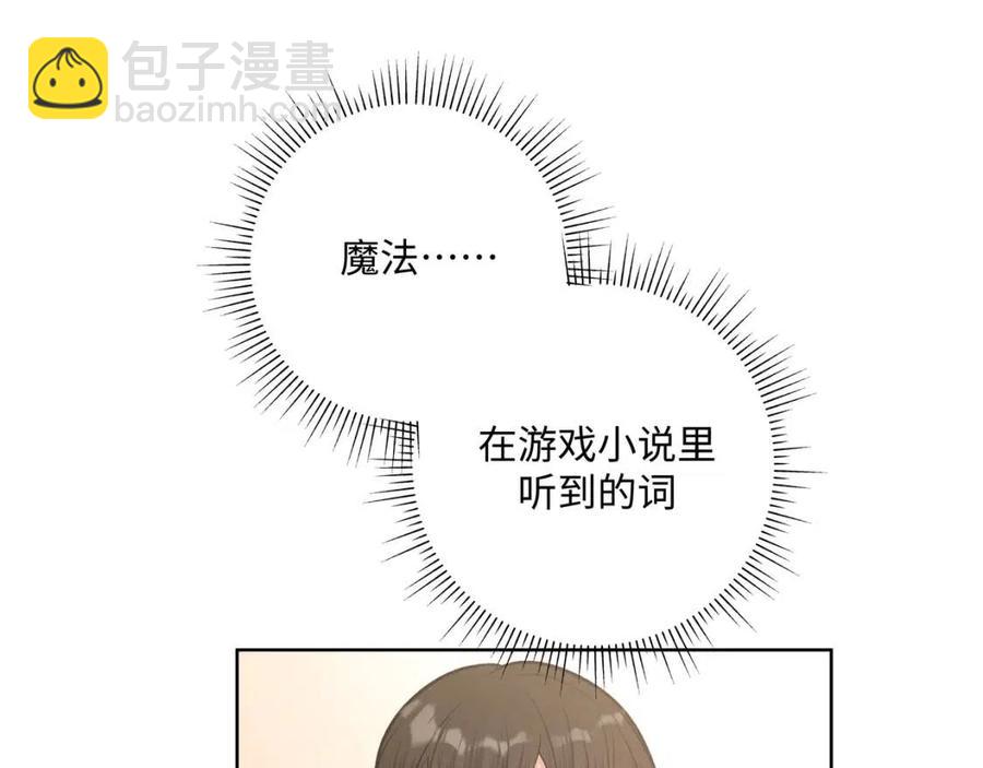 第57话 害怕还是喜欢？(1/3)-第63话