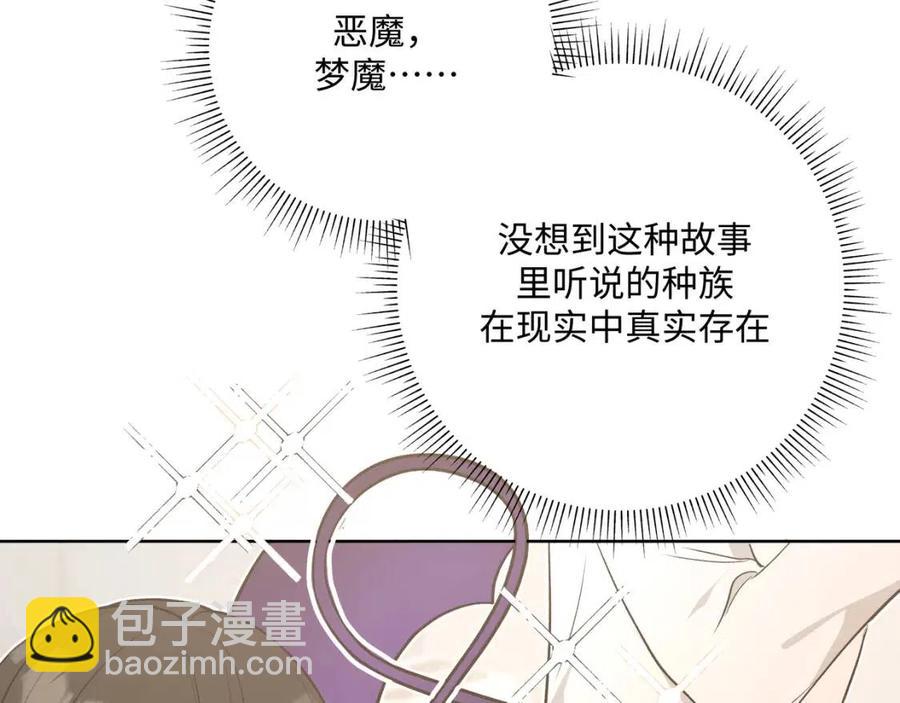 第57话 害怕还是喜欢？(1/3)-第63话