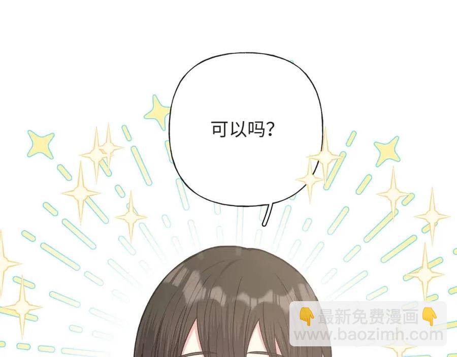 第57话 害怕还是喜欢？(1/3)-第63话