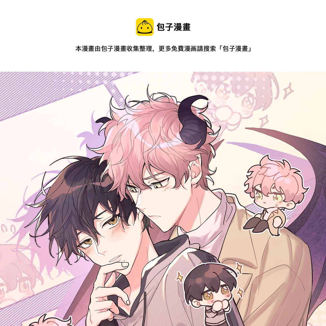 第59话 去约会如何？(1/3)-第65话