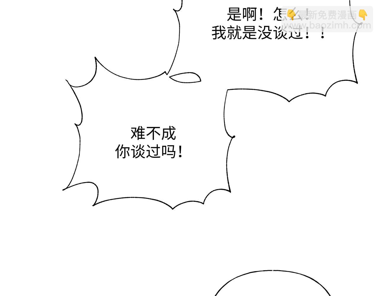 第59话 去约会如何？(1/3)-第65话