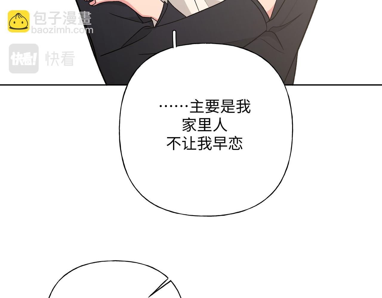 第59话 去约会如何？(1/3)-第65话