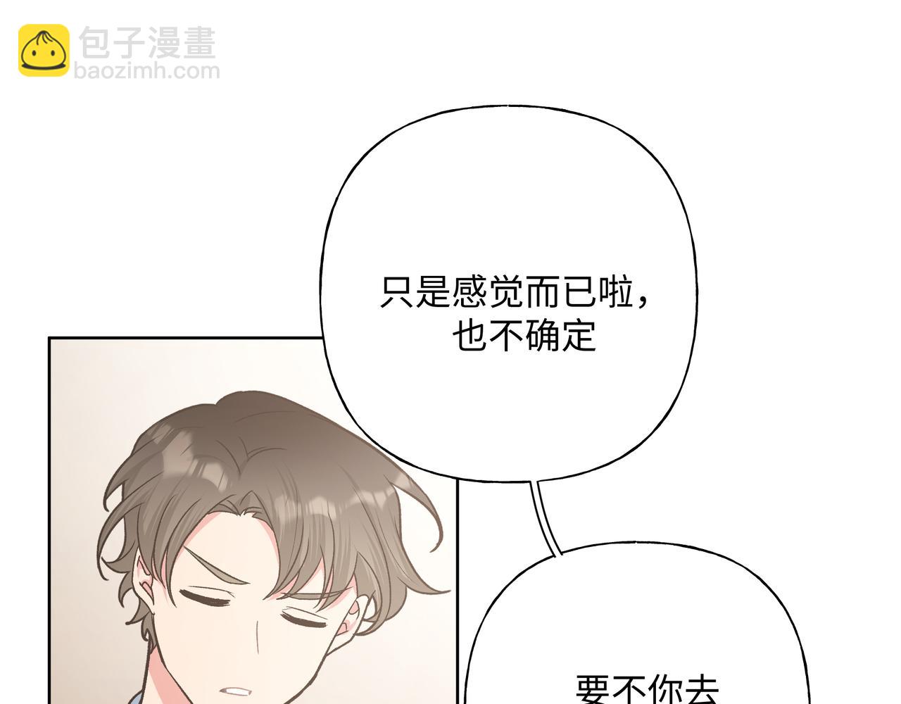 第59话 去约会如何？(1/3)-第65话