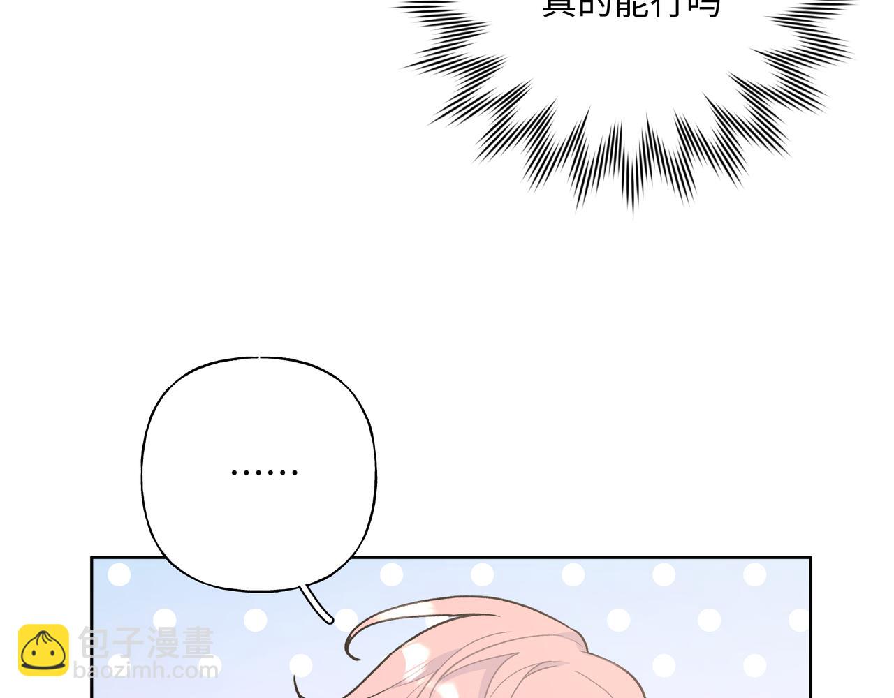 第59话 去约会如何？(1/3)-第65话