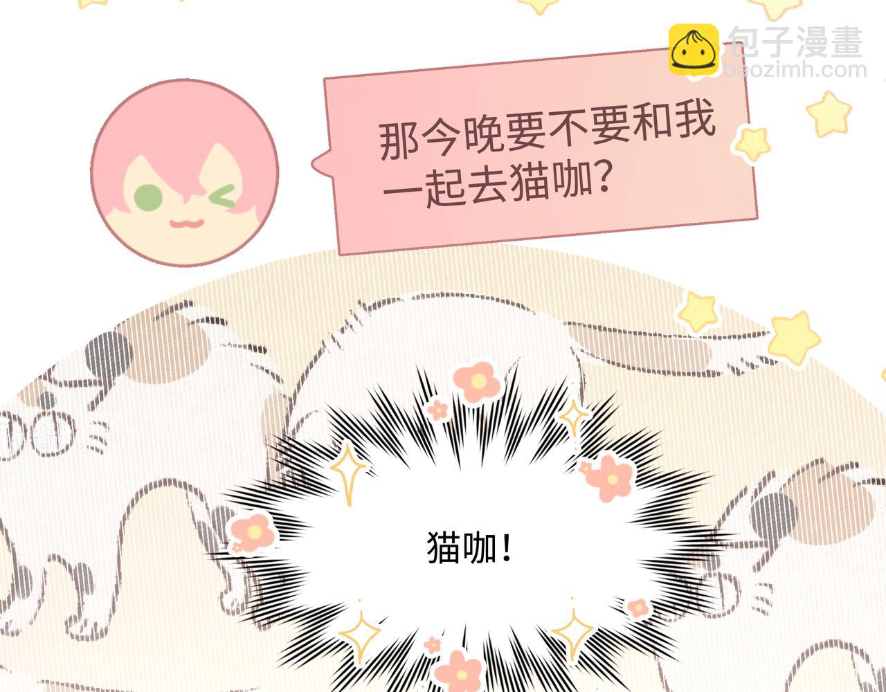 第59话 去约会如何？(1/3)-第65话