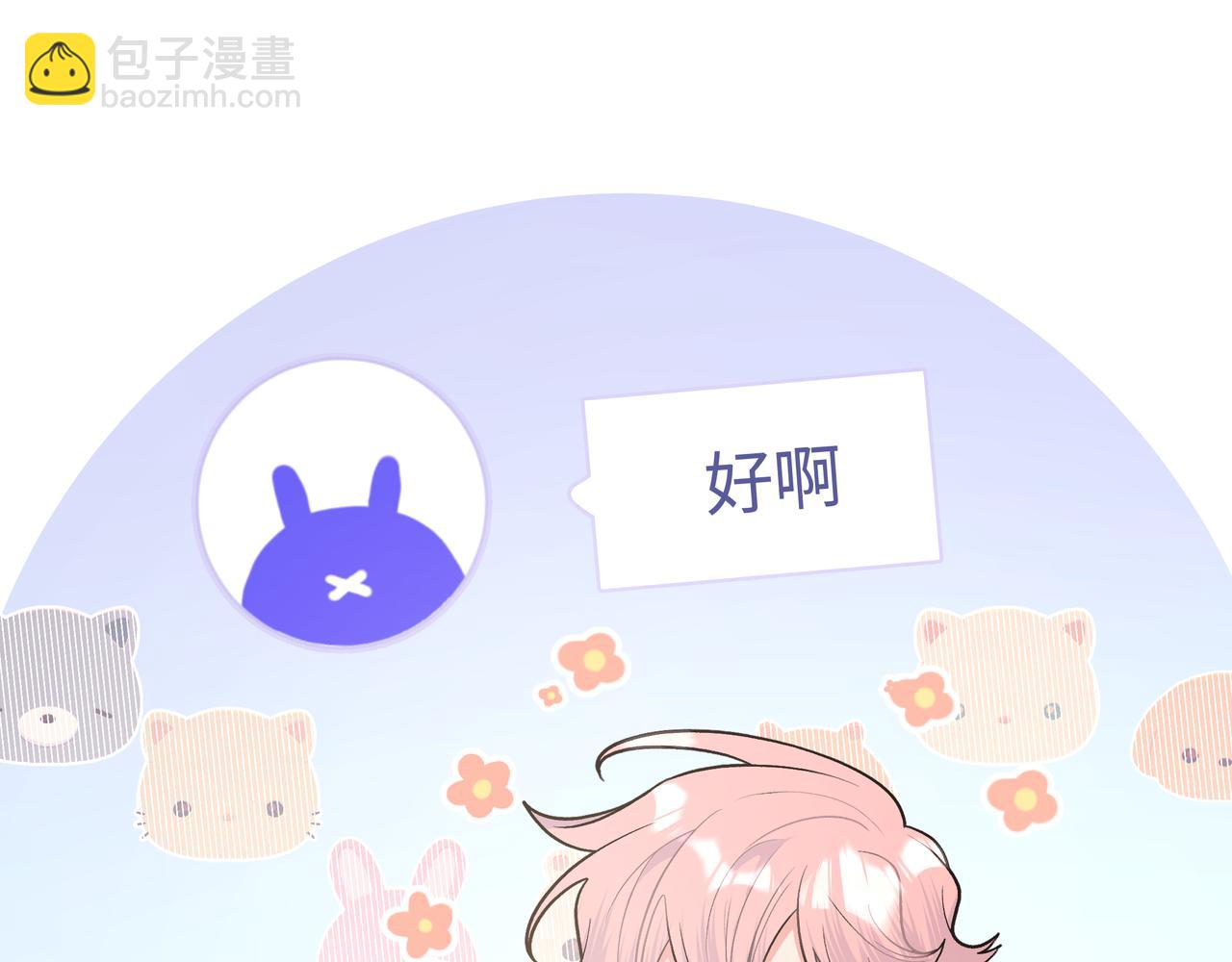 第59话 去约会如何？(1/3)-第65话