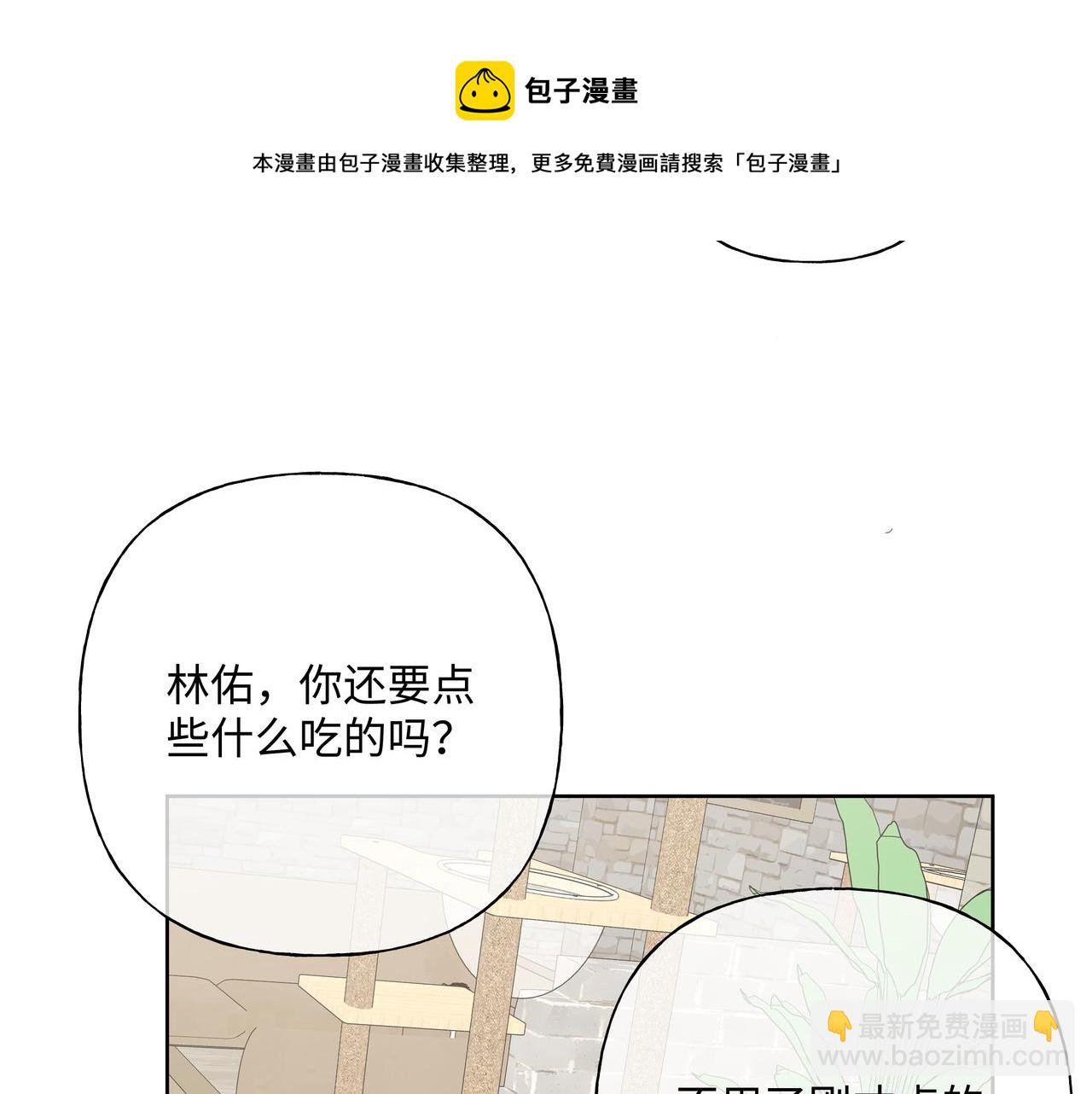 第61话 难道喜欢的是我？(1/3)-第67话