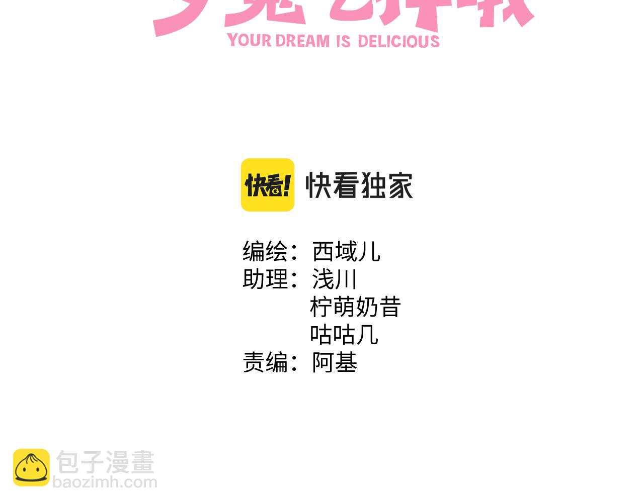 第61话 难道喜欢的是我？(1/3)-第67话