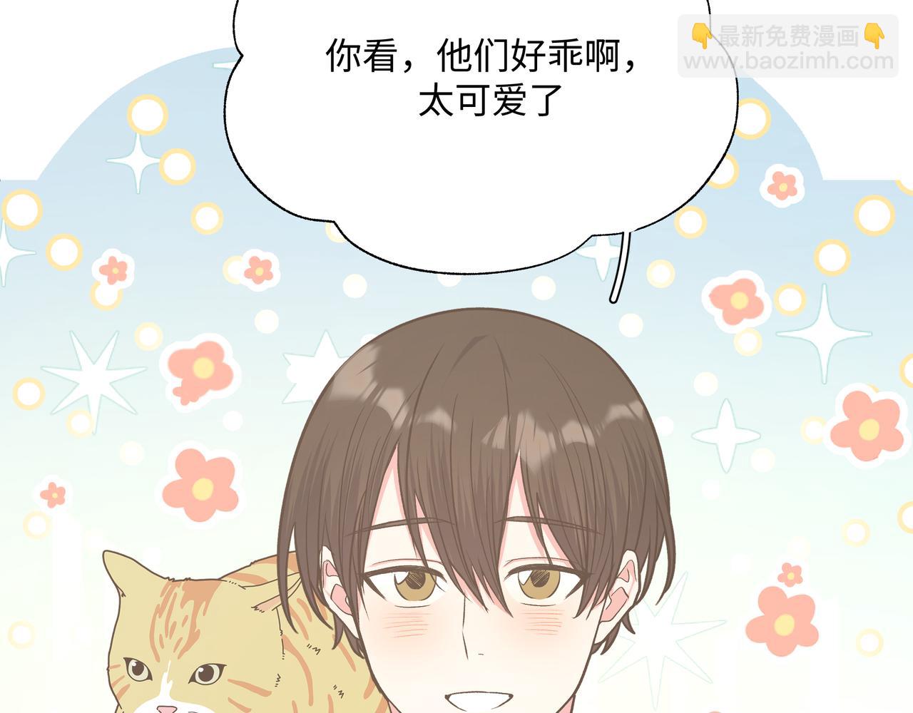 第61话 难道喜欢的是我？(1/3)-第67话