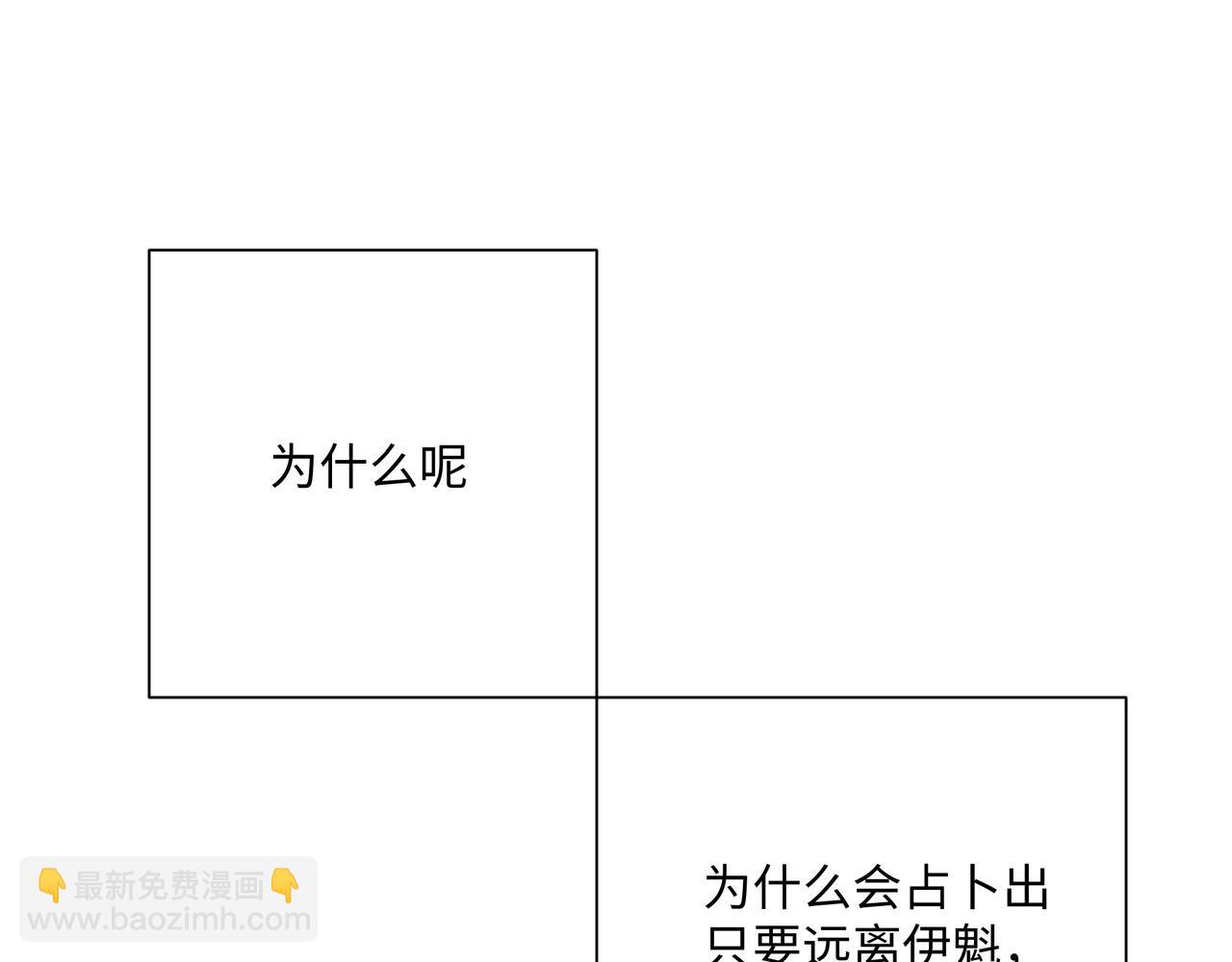 第61话 难道喜欢的是我？(1/3)-第67话