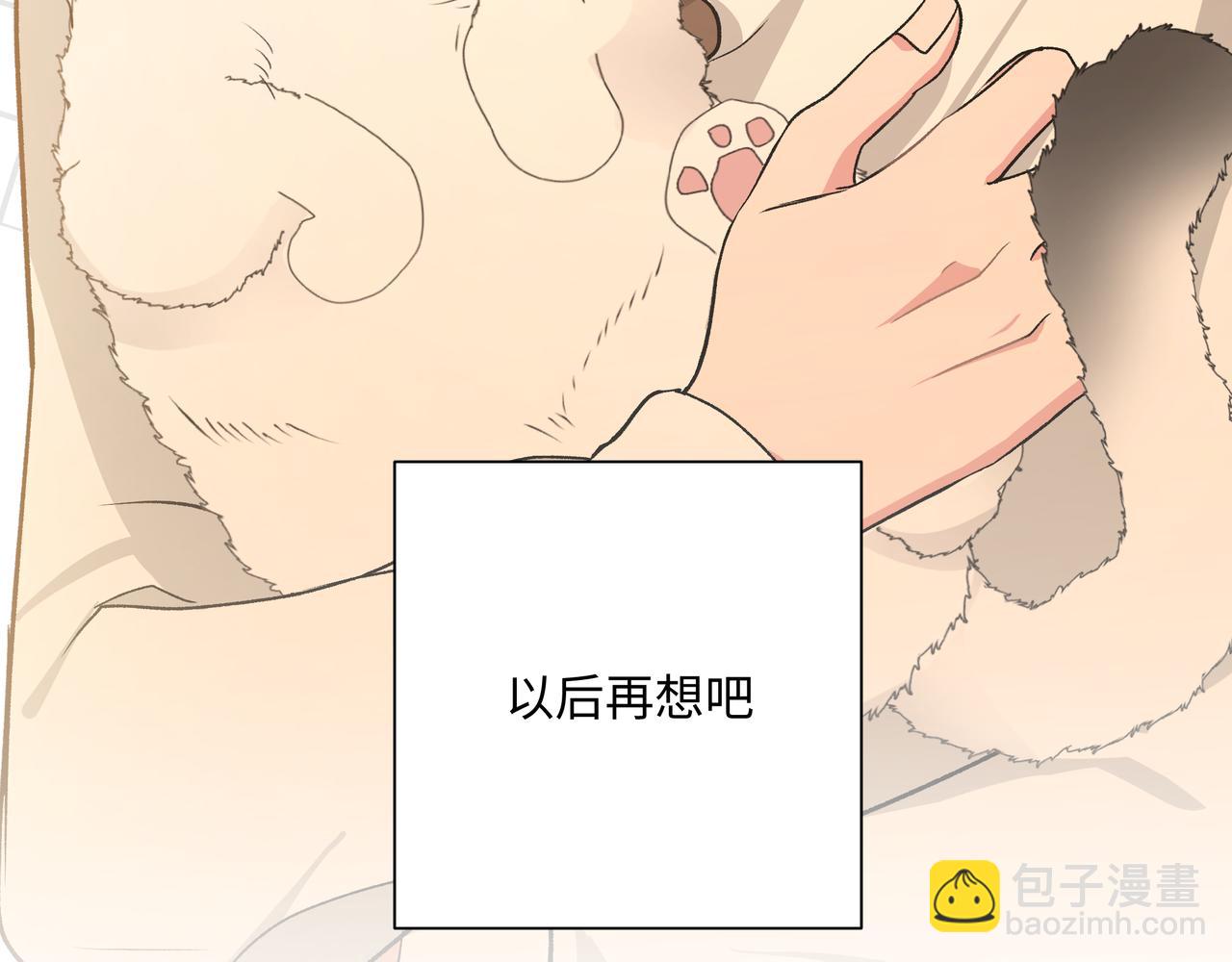 第61话 难道喜欢的是我？(1/3)-第67话