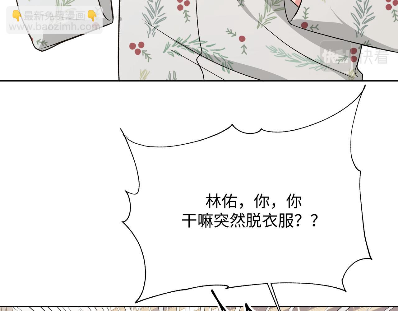 第63话 你不会拒绝我吗(1/3)-第69话