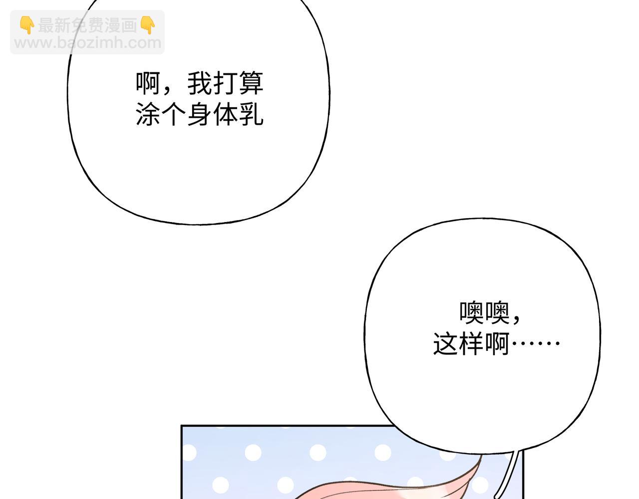 第63话 你不会拒绝我吗(1/3)-第69话