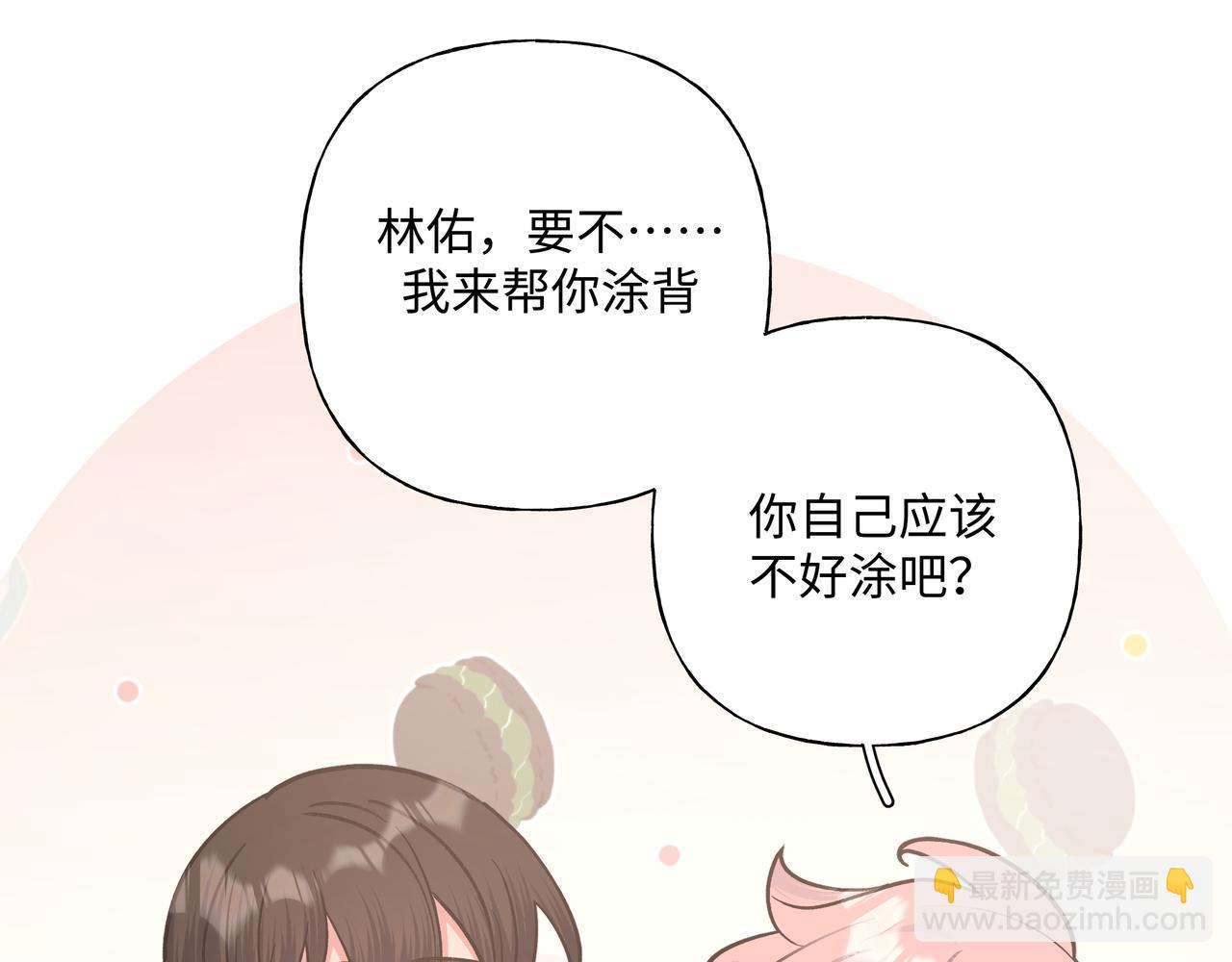 第63话 你不会拒绝我吗(1/3)-第69话