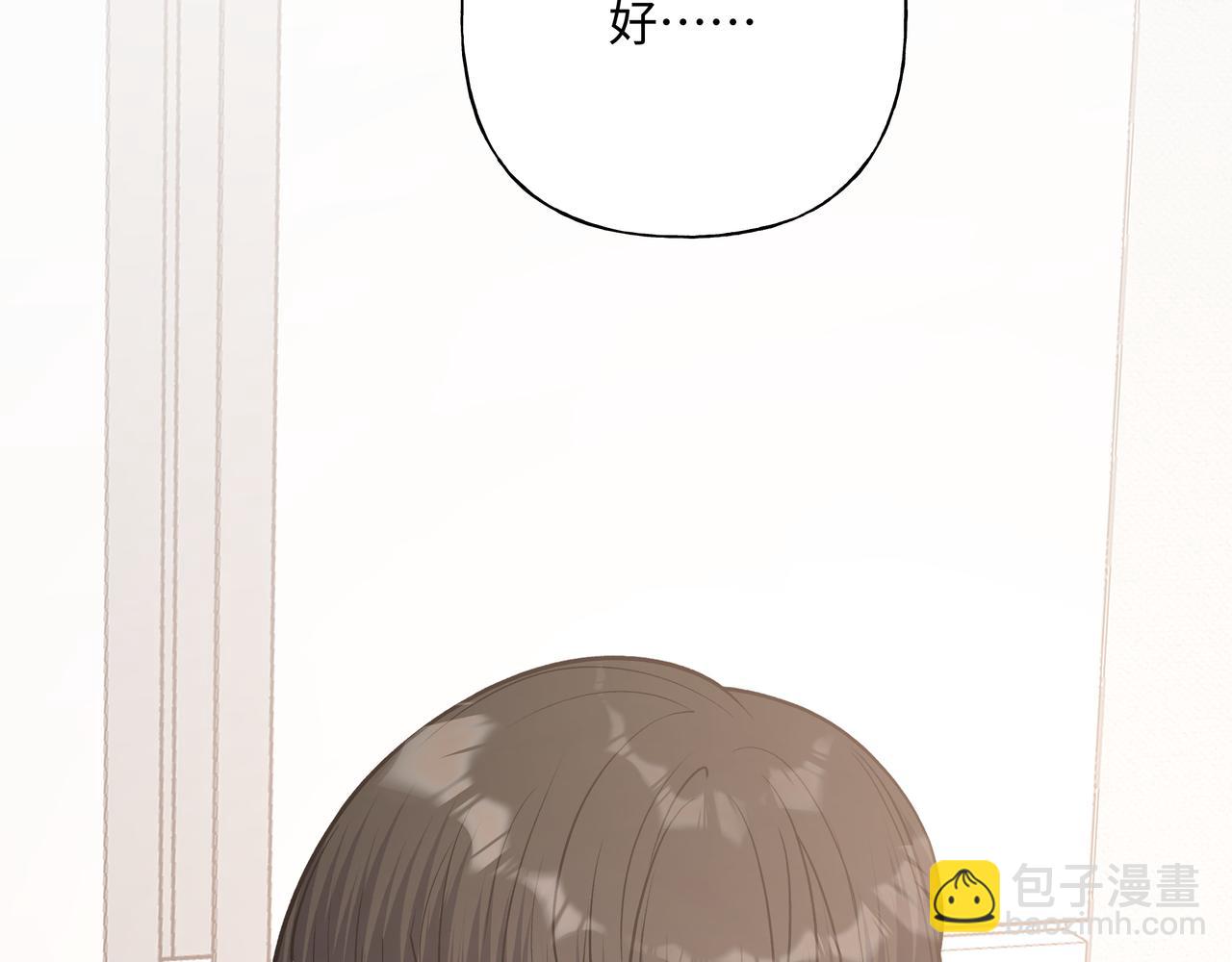 第63话 你不会拒绝我吗(1/3)-第69话