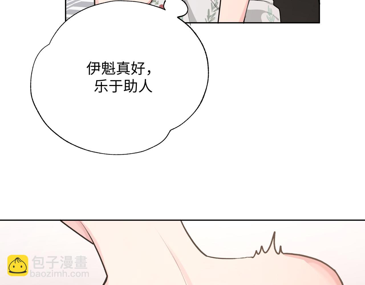 第63话 你不会拒绝我吗(1/3)-第69话