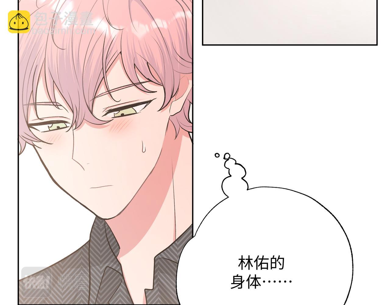 第63话 你不会拒绝我吗(1/3)-第69话