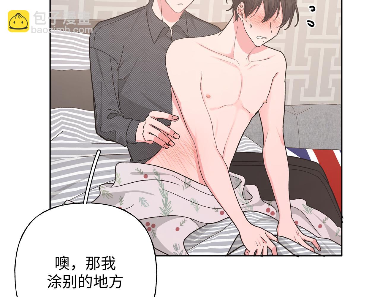第63话 你不会拒绝我吗(1/3)-第69话