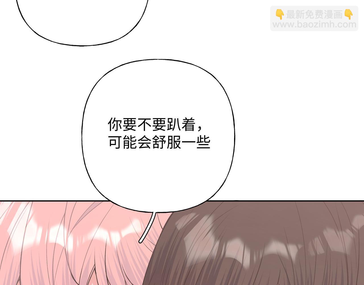第63话 你不会拒绝我吗(1/3)-第69话