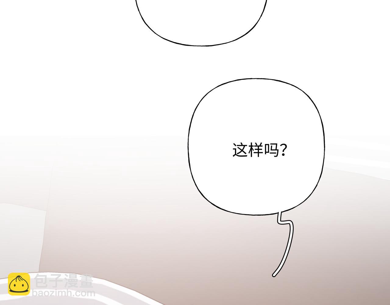第63话 你不会拒绝我吗(1/3)-第69话