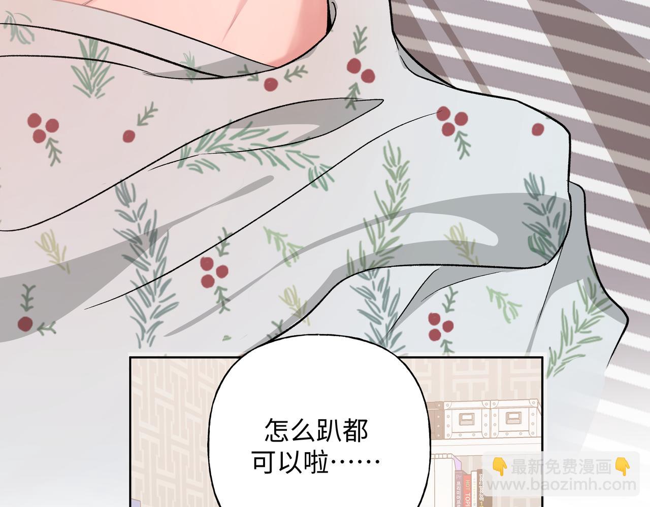 第63话 你不会拒绝我吗(1/3)-第69话