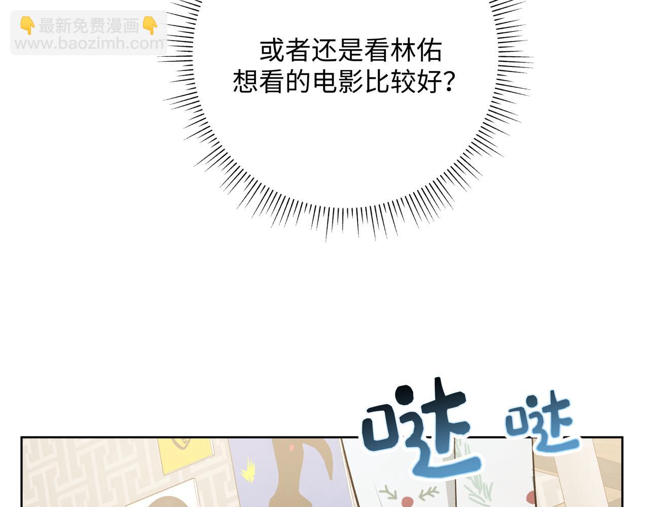 第63话 你不会拒绝我吗(1/3)-第69话