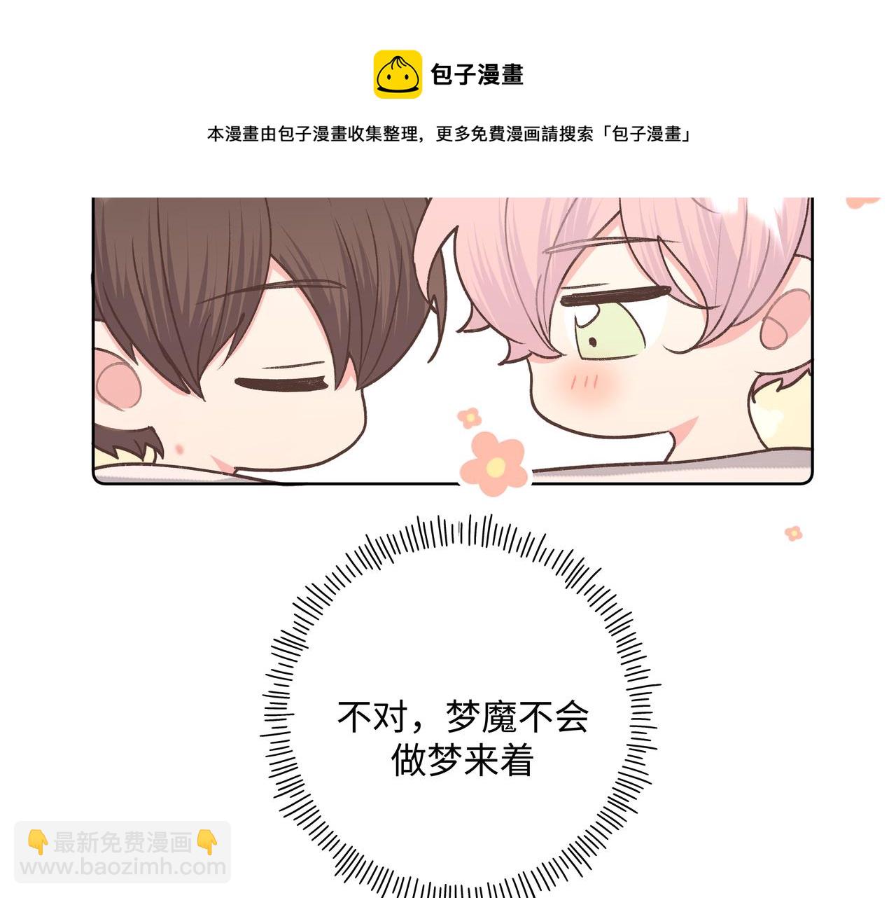 第65话 偷偷&hellip;&hellip;(1/3)-第71话