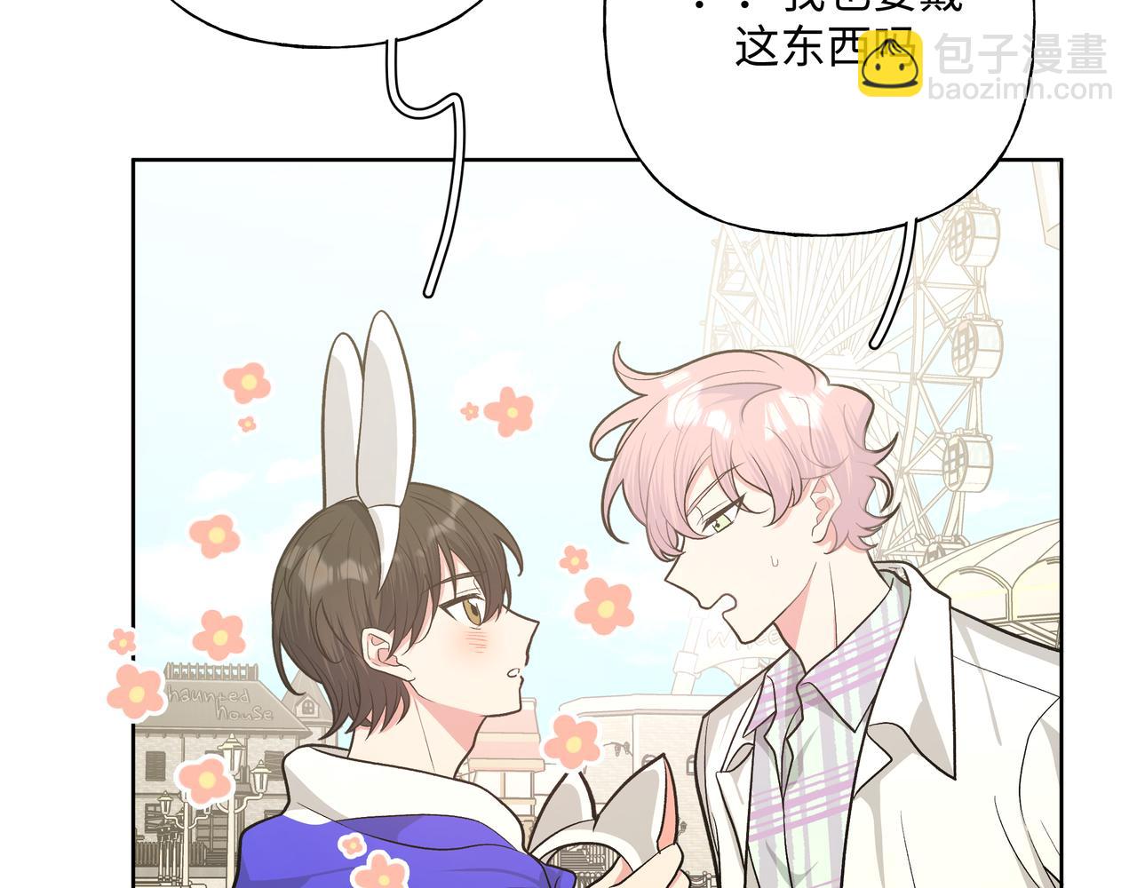 第67话 游乐园~！(1/3)-第73话
