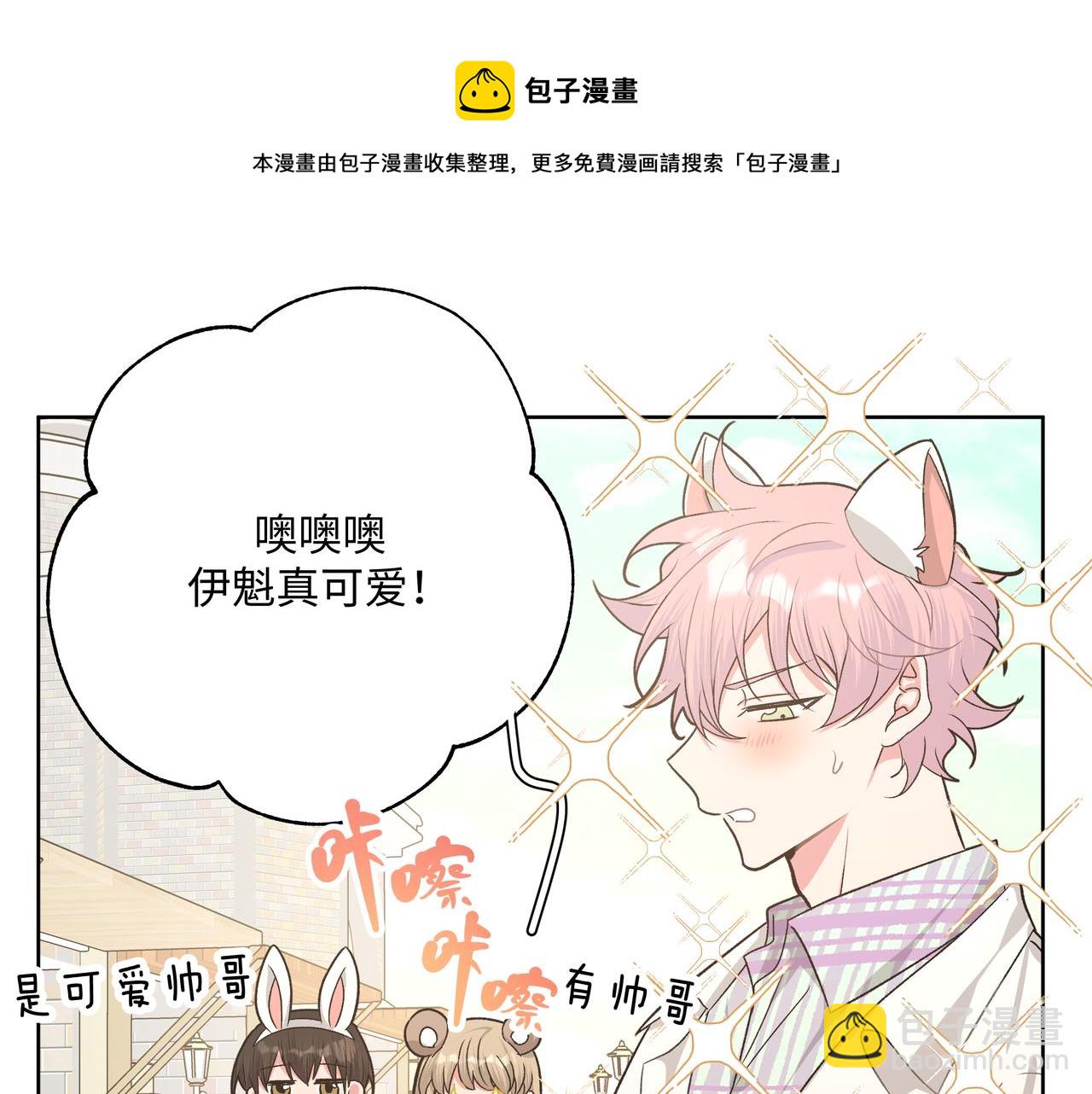 第67话 游乐园~！(1/3)-第73话