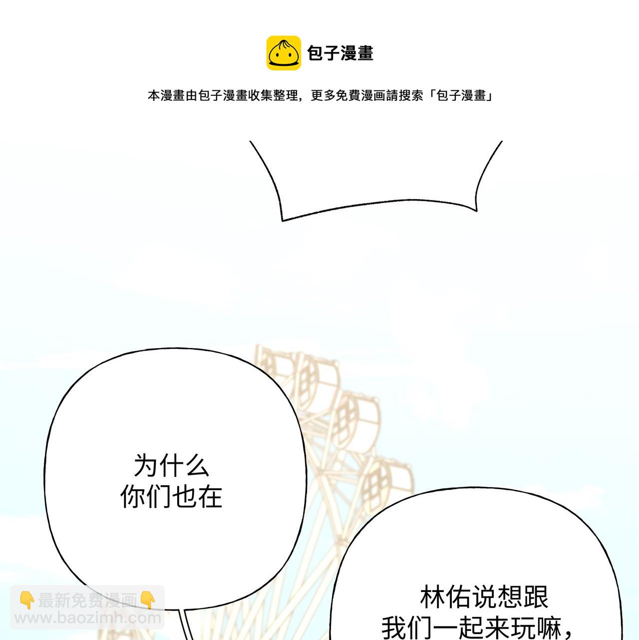 第67话 游乐园~！(1/3)-第73话