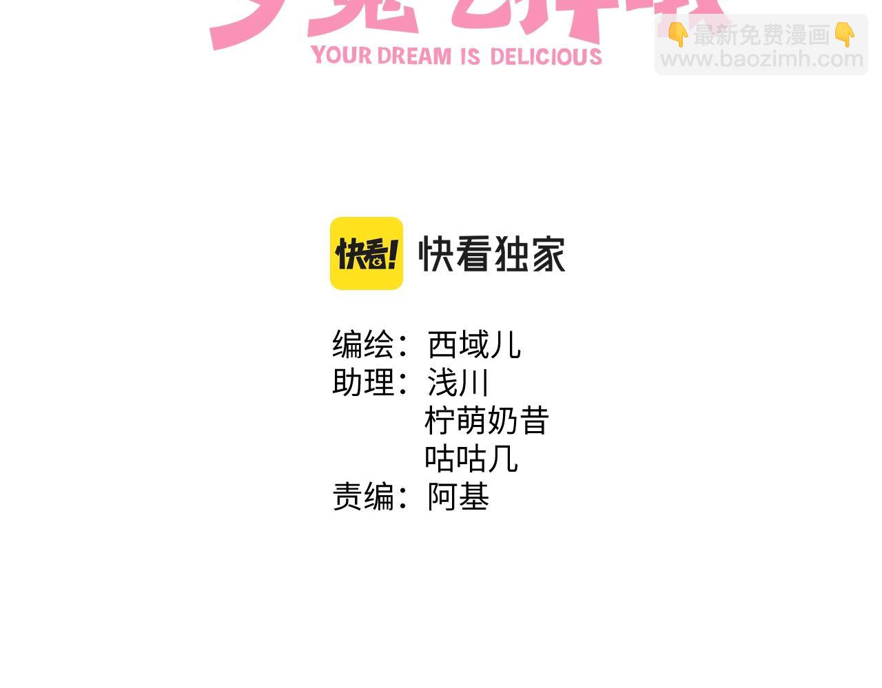 第69话 我想&hellip;&hellip;(1/3)-第75话