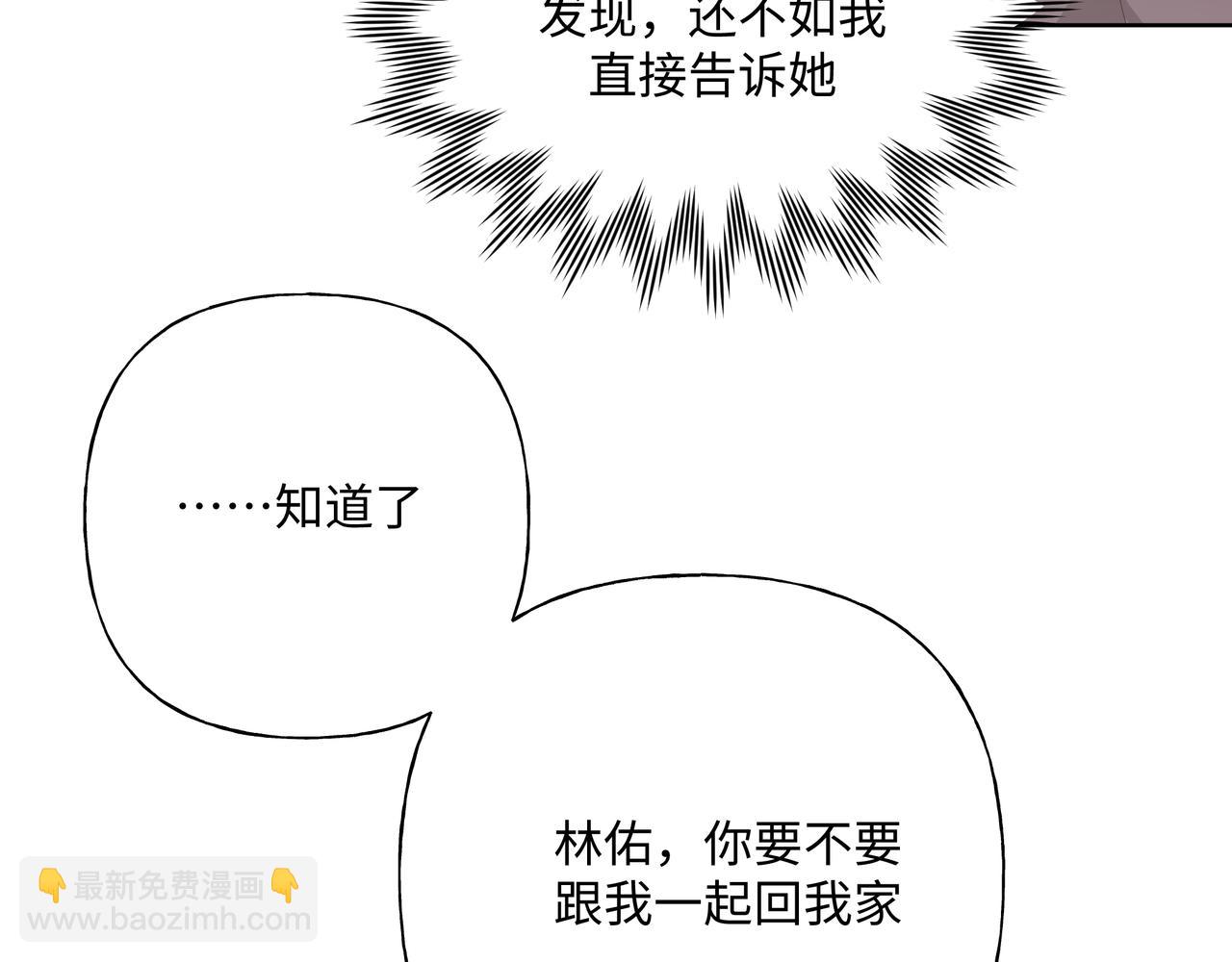 第71话 请您手下留情(1/3)-第77话