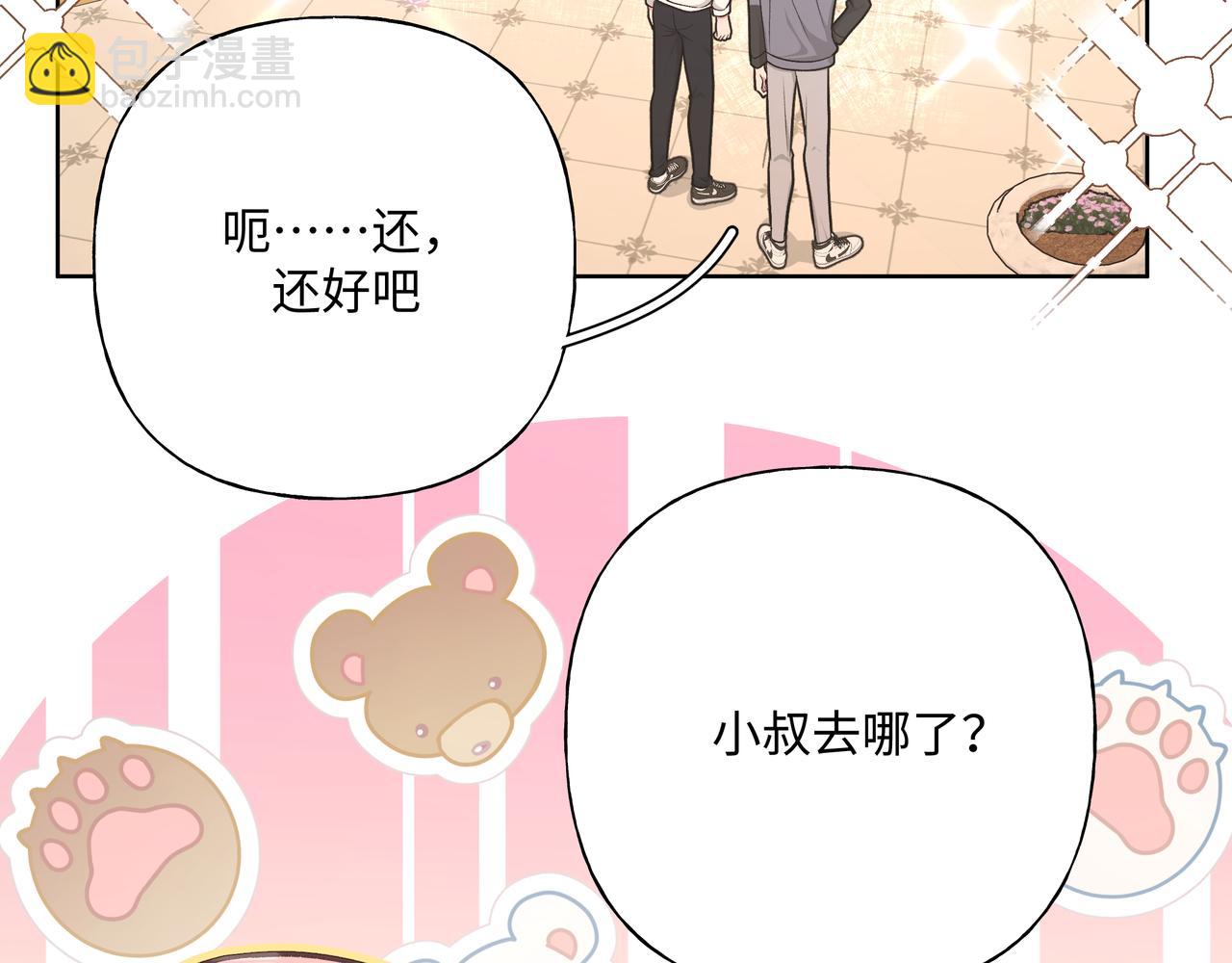 第71话 请您手下留情(1/3)-第77话