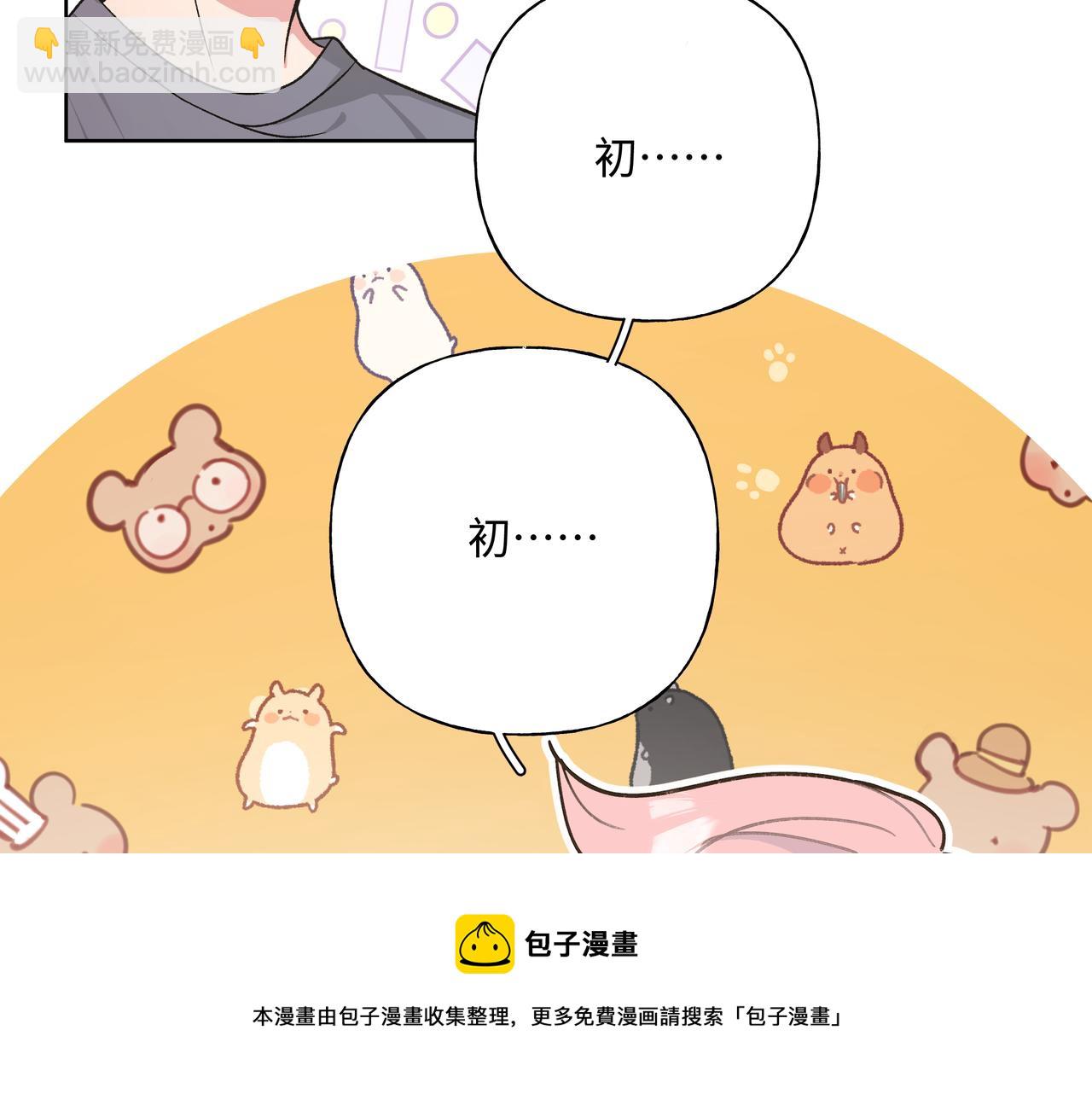 第73话 想抱抱你(1/3)-第79话