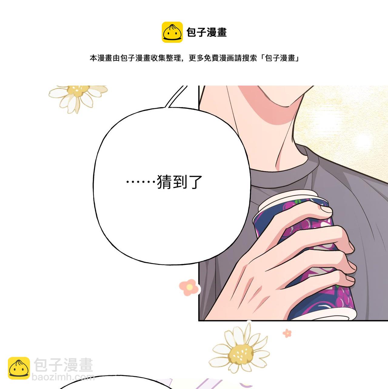 第73话 想抱抱你(1/3)-第79话