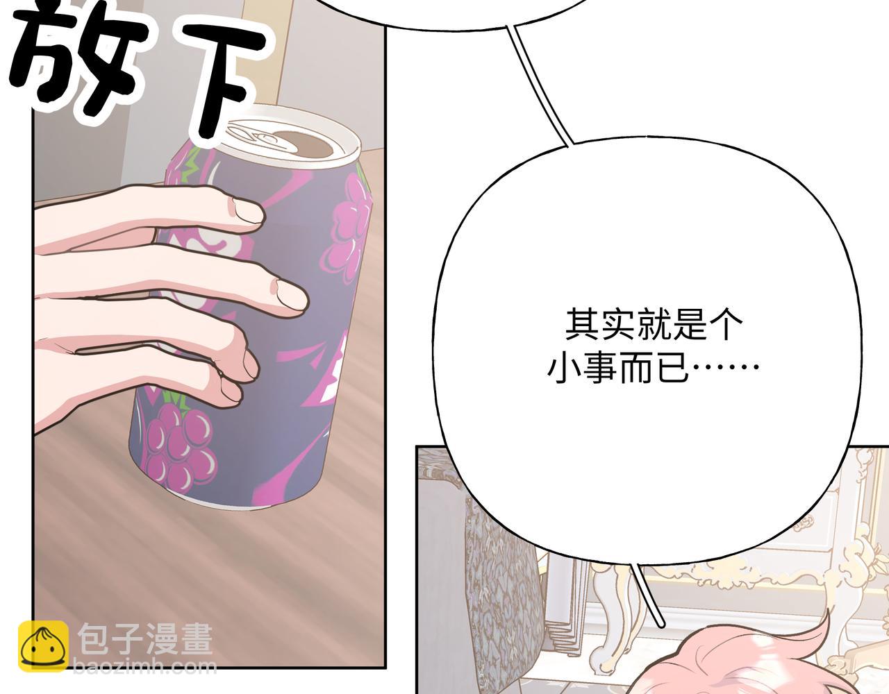 第73话 想抱抱你(1/3)-第79话
