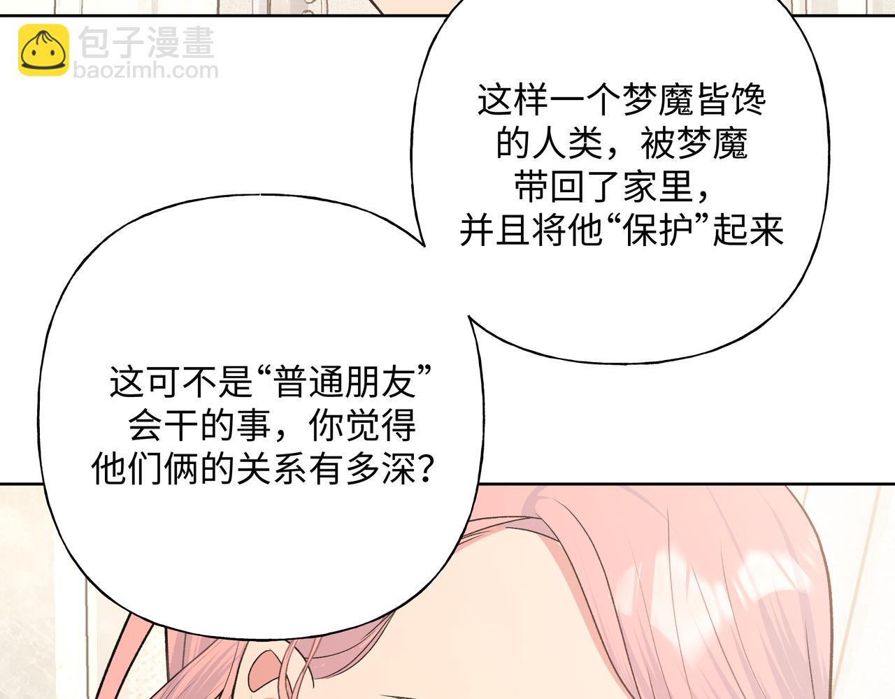 第75话 林佑可不普通啊(1/3)-第81话