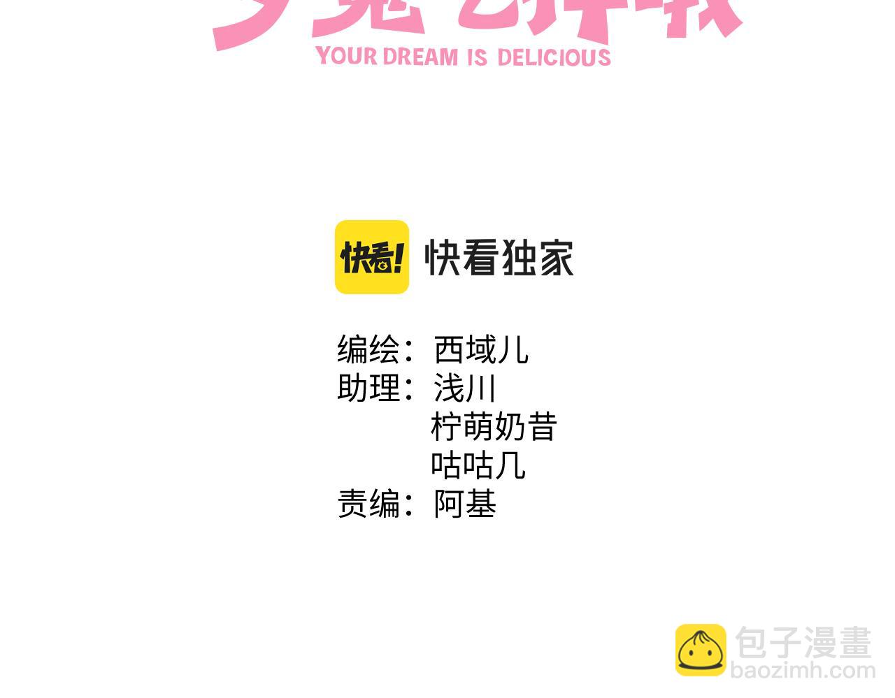 第77话 做了个好梦(1/3)-第83话