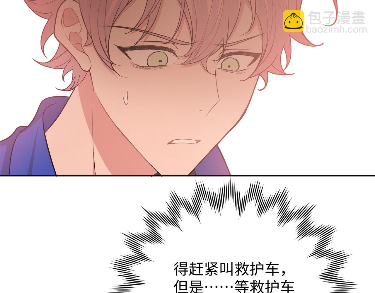 第79话 是你(1/3)-第85话