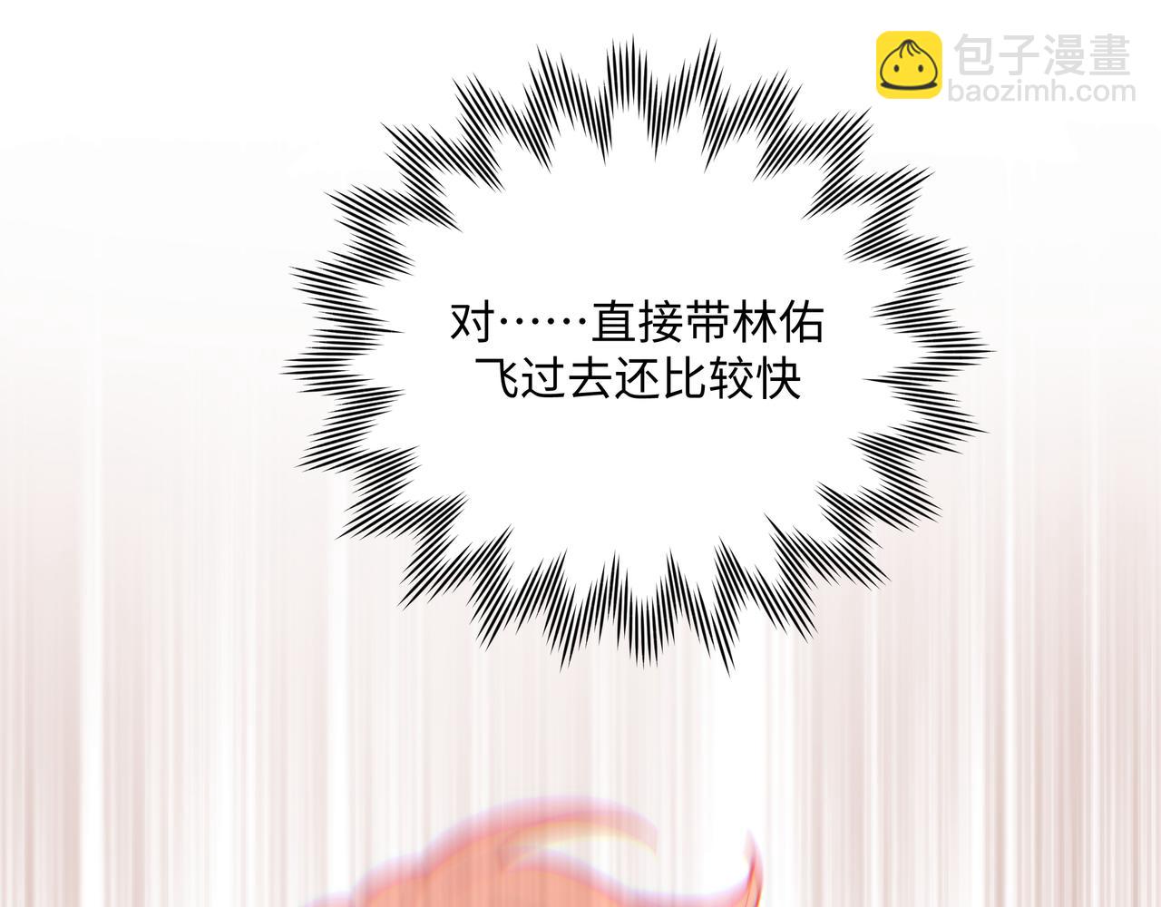 第79话 是你(1/3)-第85话