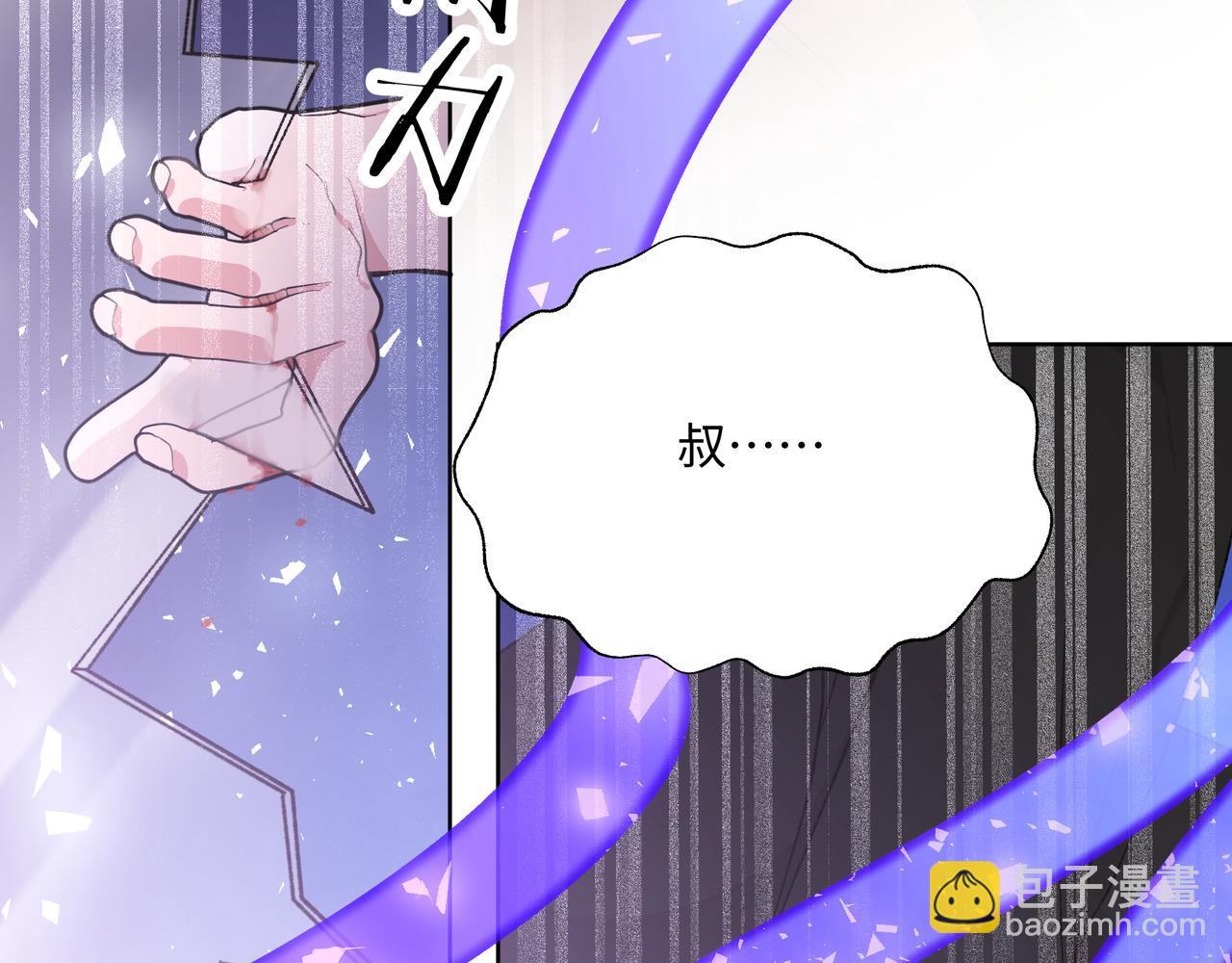 第79话 是你(1/3)-第85话