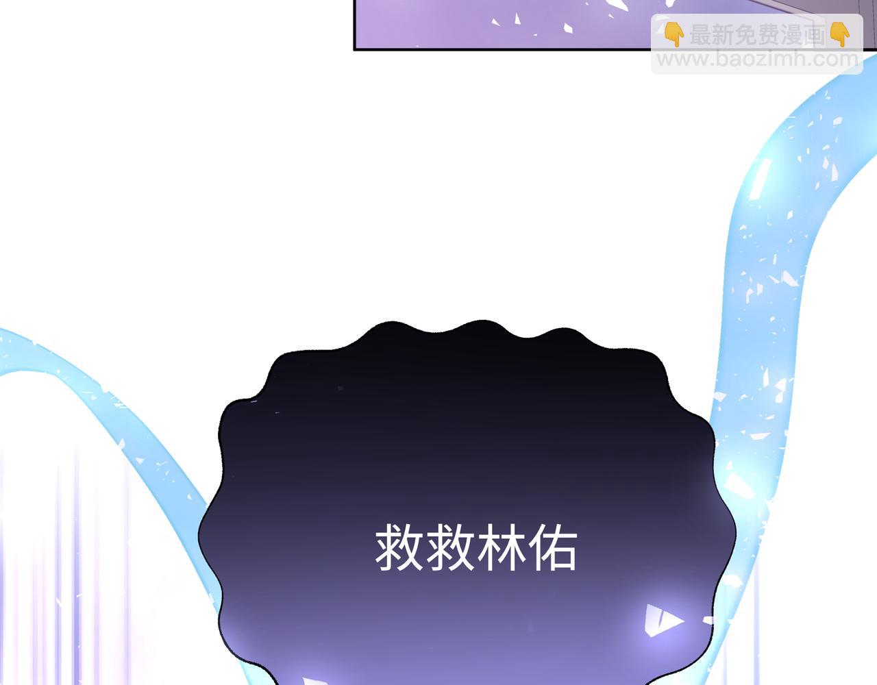 第79话 是你(1/3)-第85话