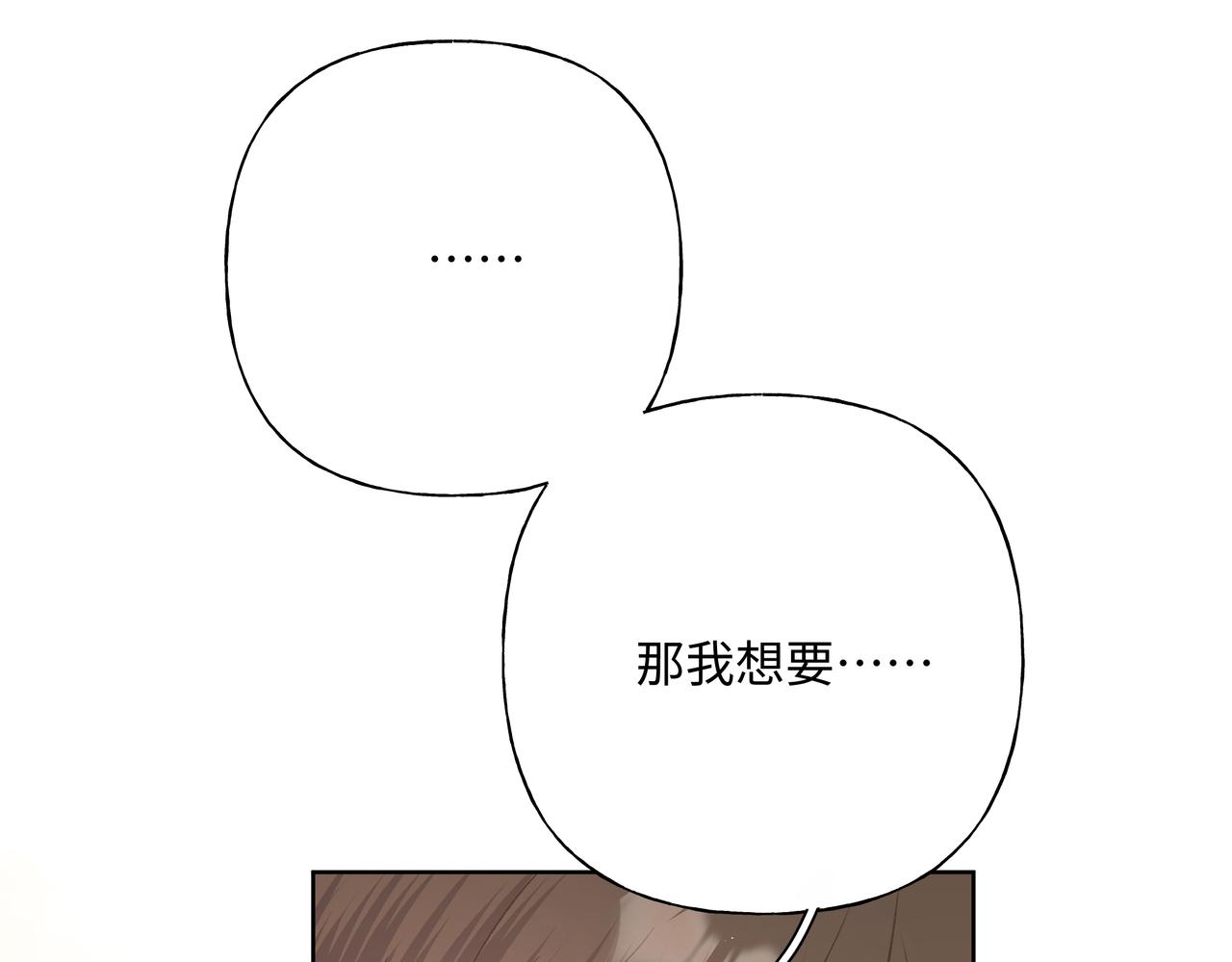 第83话  不要原谅我(1/3)-第89话