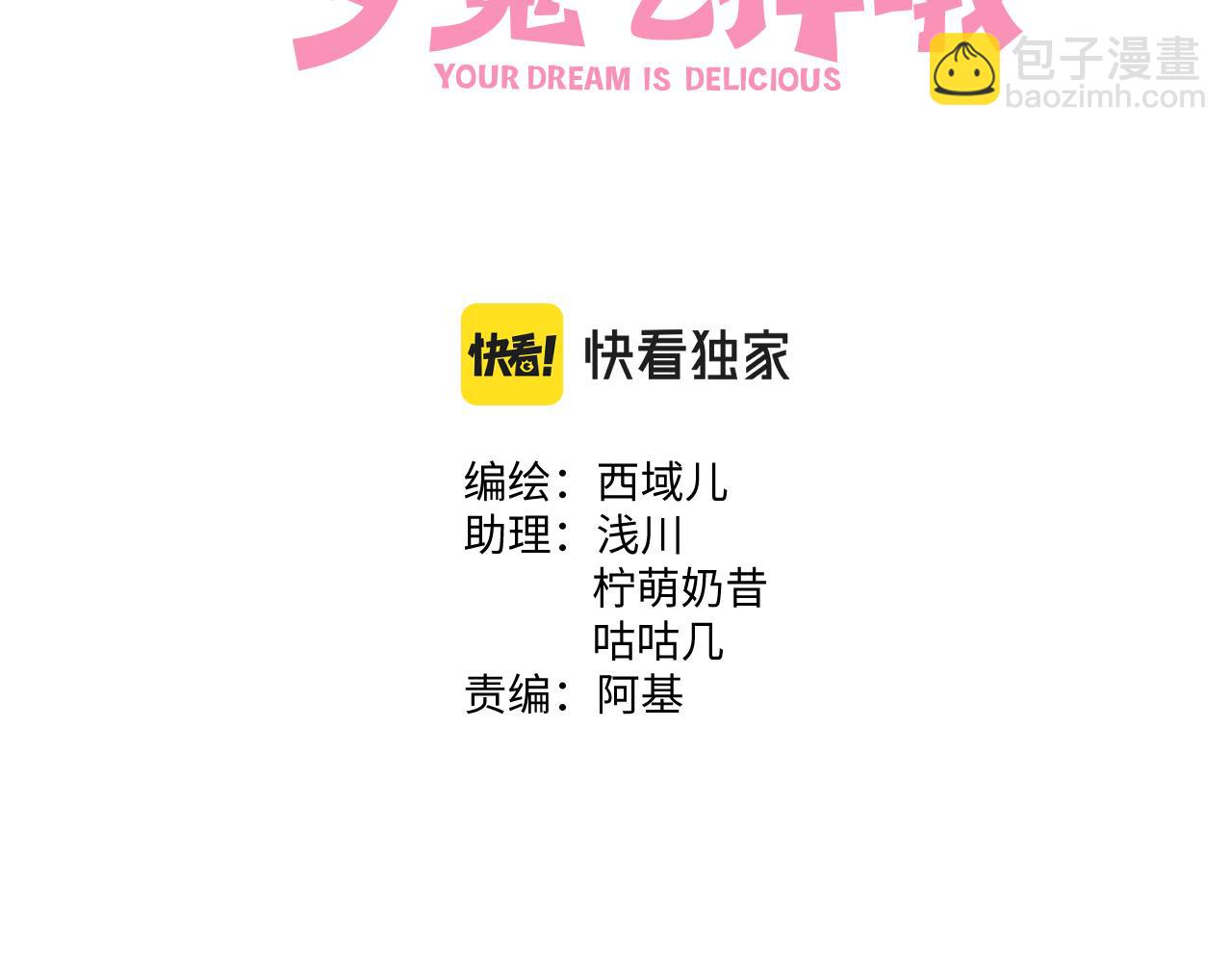 第83话  不要原谅我(1/3)-第89话